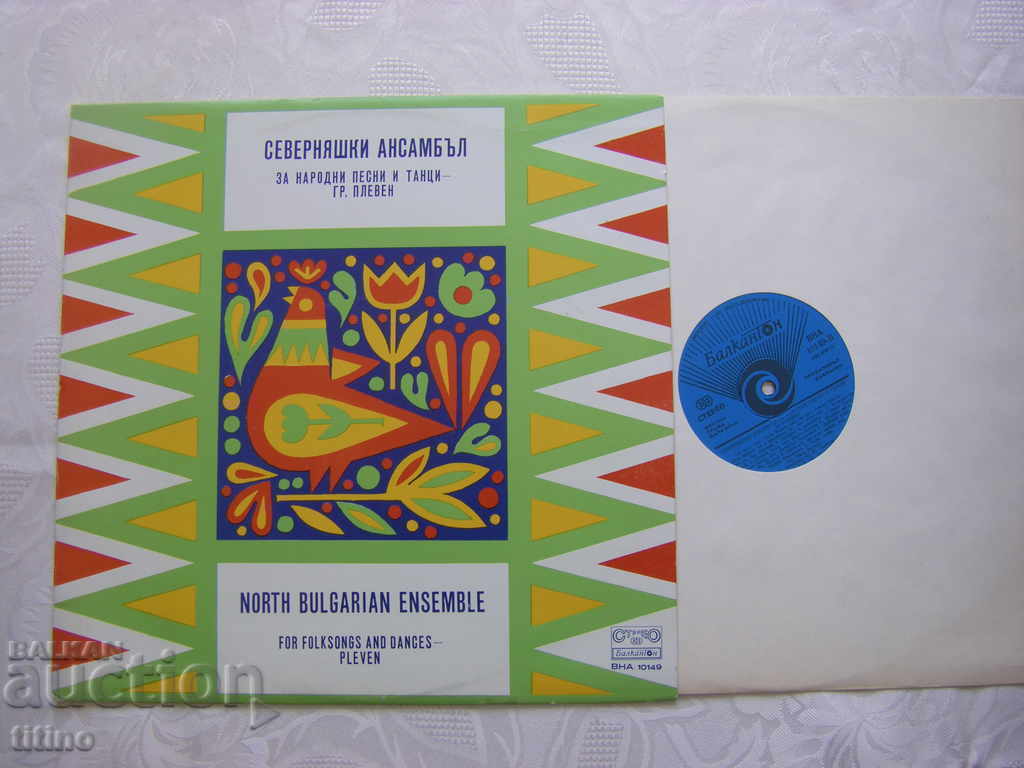 VNA 10149 - Ansamblu folcloric Severnyashki pentru cântece și dansuri populare cu preț € 20.00 | 39.12 BGN