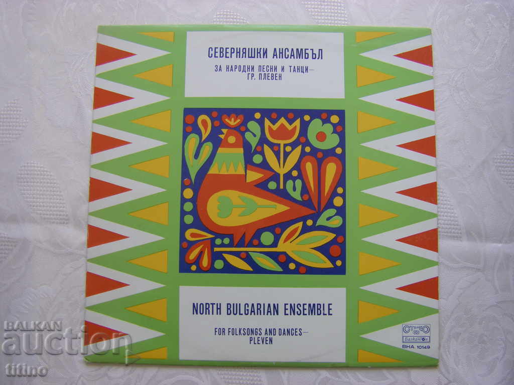 VNA 10149 - Ansamblu folcloric Severnyashki pentru cântece și dansuri populare