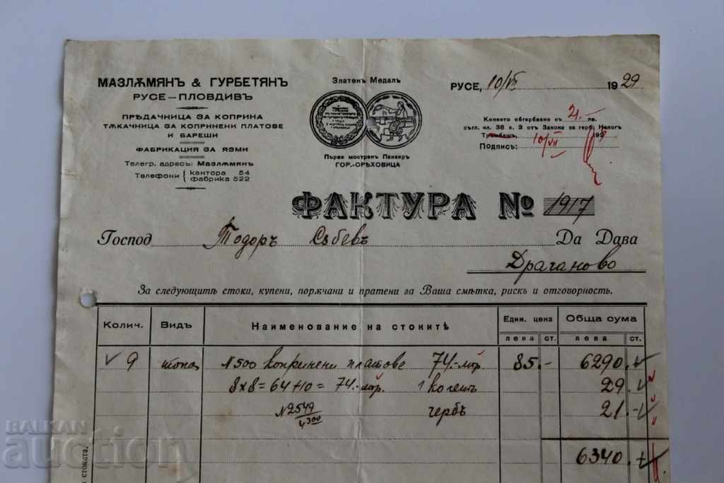 1929 GURBETIAN RUSE PLOVDIV ROYAL DOCUMENT INVOICE FORM with price 9.00 BGN | € 4.60 1929 GURBETIAN RUSE PLOVDIV ROYAL DOCUMENT INVOICE FORM with price 9.00 BGN | € 4.60