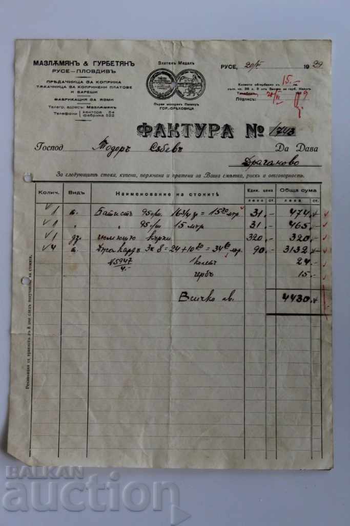 1929 MAZLUMYAN RUSE PLOVDIV DOCUMENT REGAL FACTURA VOLĂ