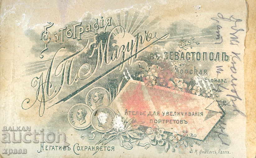 OLD PHOTOGRAPHY - CARDBOARD - THANKS OF CUILURES - M0053 with price 39.99 BGN | € 20.45 OLD PHOTOGRAPHY - CARDBOARD - THANKS OF CUILURES - M0053 with price 39.99 BGN | € 20.45