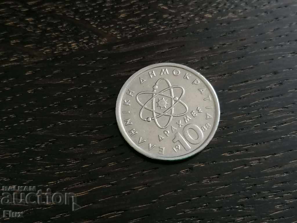 Coin - Ελλάδα - 10 δραχμές 1988