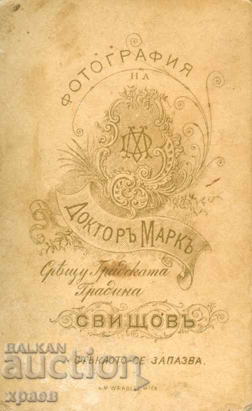 OLD PHOTO - CARDBOARD - DOCTOR MARK - SVISHTOV - M0171 with price € 14.99 | 29.32 BGN OLD PHOTO - CARDBOARD - DOCTOR MARK - SVISHTOV - M0171 with price € 14.99 | 29.32 BGN