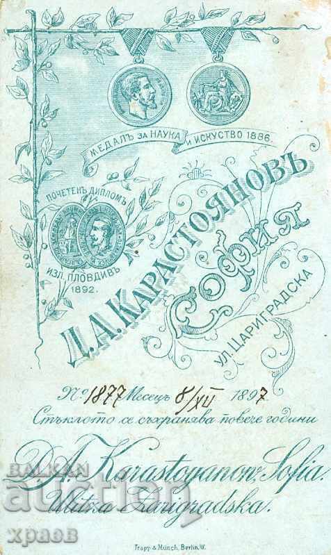 FOTO VECHE - CARTON - D.KARASTOYANOV - SOFIA - M0192