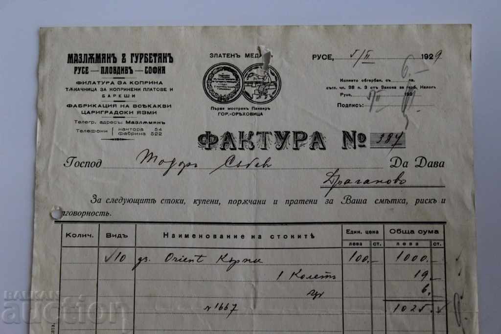 1929 MAZLUMYAN RUSE PLOVDIV ROYAL DOCUMENT INVOICE BLANK with price 9.00 BGN | € 4.60