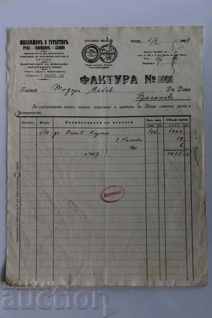 1929 MAZLUMYAN RUSE PLOVDIV ROYAL DOCUMENT INVOICE BLANK