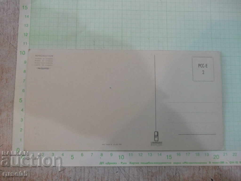 Spanish card with price 2.00 BGN | € 1.02 Spanish card with price 2.00 BGN | € 1.02