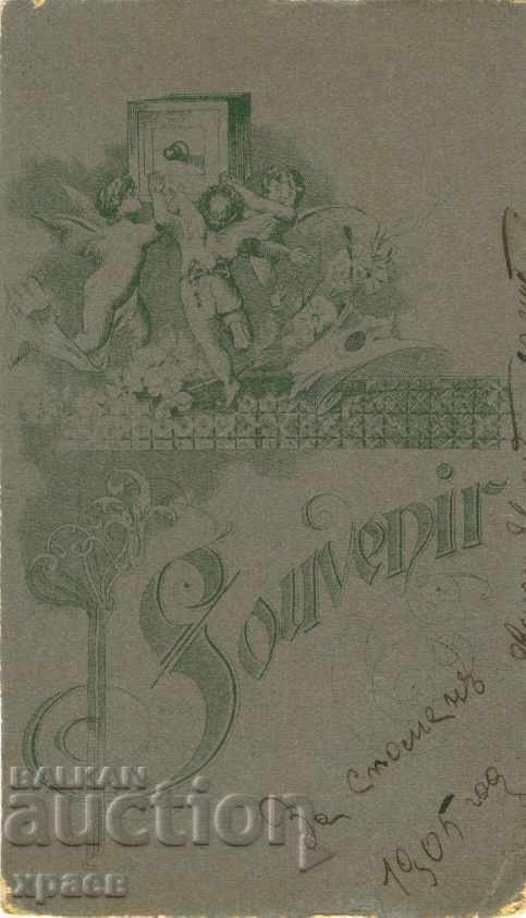 OLD PHOTO - CARDBOARD - 1905 - M0229 with price 29.99 BGN | € 15.33
