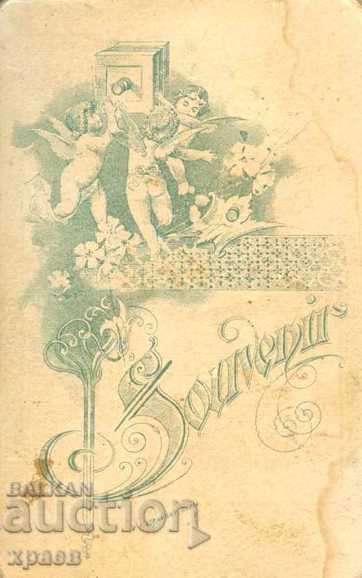 СТАРА ФОТОГРАФИЯ - КАРТОН - М0269 с цена € 11.99 | 23.45 лв.
