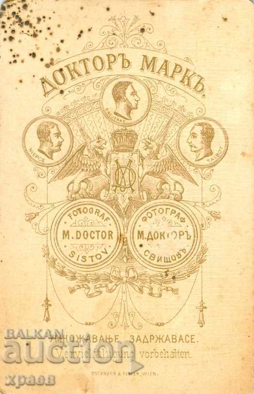 ΠΑΛΙΑ ΦΩΤΟΓΡΑΦΙΑ - ΧΑΡΤΟΝΙ - ΓΙΑΤΡΟΣ ΜΑΡΚ - SVISHTOV - M0287