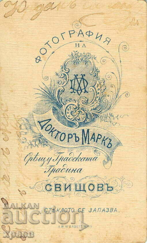 OLD PHOTOGRAPHY - CARDBOARD - DOCTOR MARK - SVISHTOV - M0283 with price 29.99 BGN | € 15.33 OLD PHOTOGRAPHY - CARDBOARD - DOCTOR MARK - SVISHTOV - M0283 with price 29.99 BGN | € 15.33