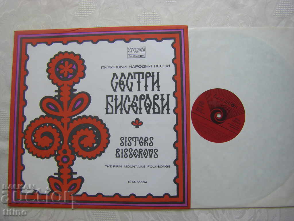 BNA 10334 - The Biserov Sisters. Pirin folk songs with price 50.00 BGN | € 25.56 BNA 10334 - The Biserov Sisters. Pirin folk songs with price 50.00 BGN | € 25.56