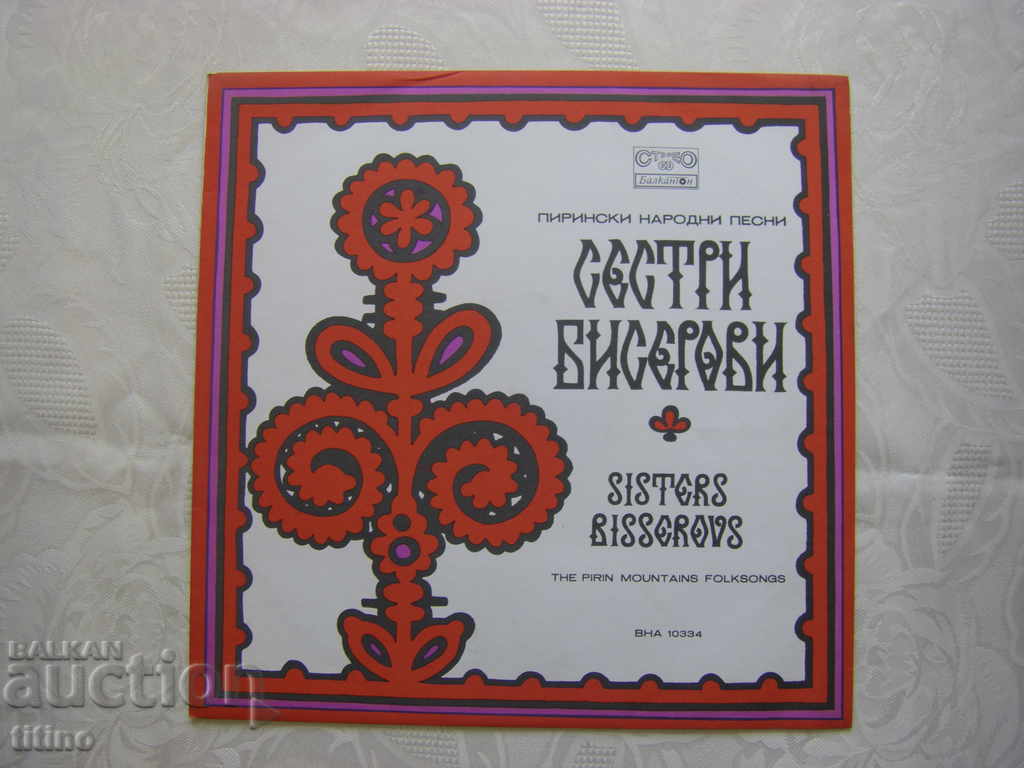 BNA 10334 - The Biserov Sisters. Pirin folk songs