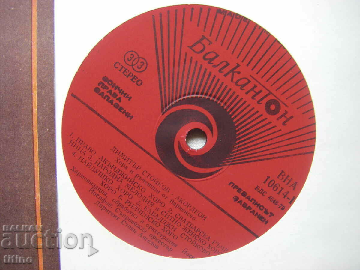 Auction BNA 10614 - Dimitar Stoykov - accordion Auction BNA 10614 - Dimitar Stoykov - accordion