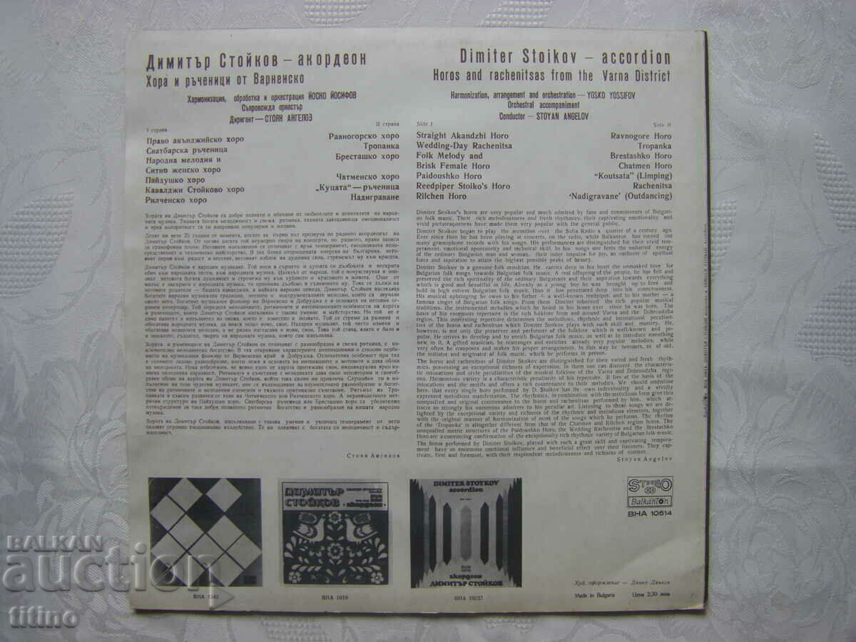 Delivery of BNA 10614 - Dimitar Stoykov - accordion Delivery of BNA 10614 - Dimitar Stoykov - accordion