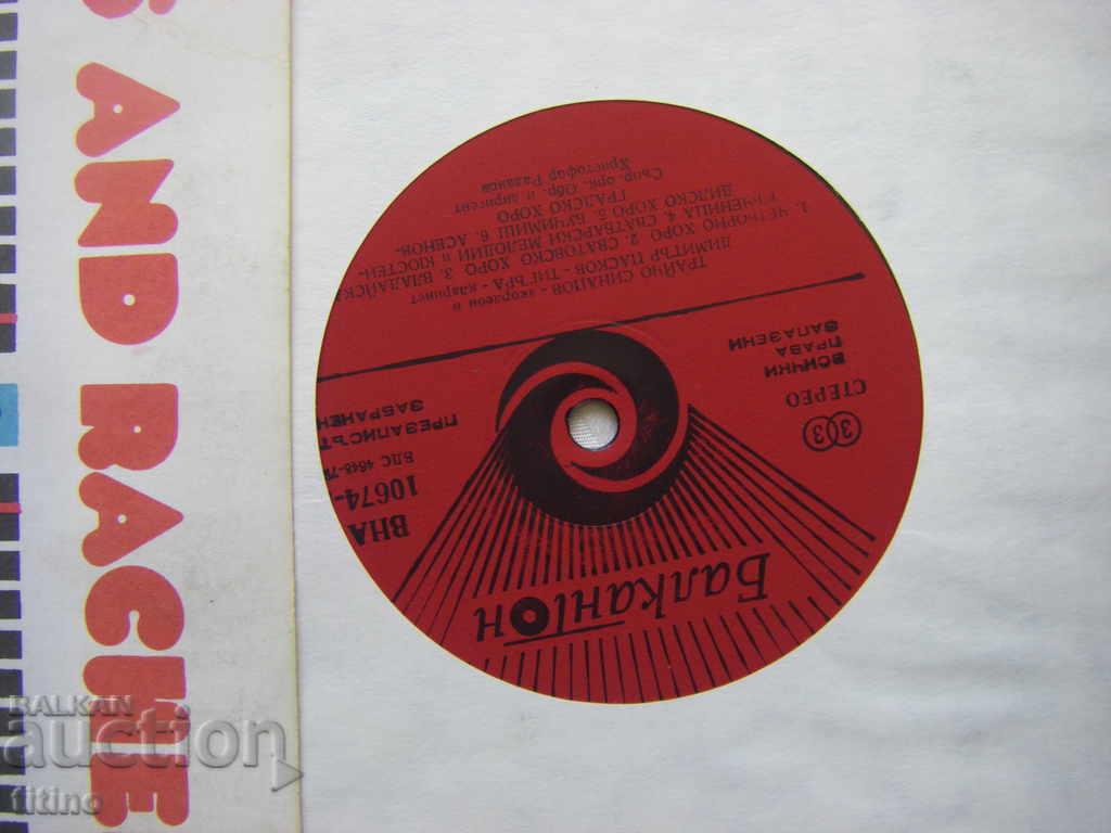 Auction VNA 10674 - Traycho Sinapov and Dimitar Paskov Auction VNA 10674 - Traycho Sinapov and Dimitar Paskov