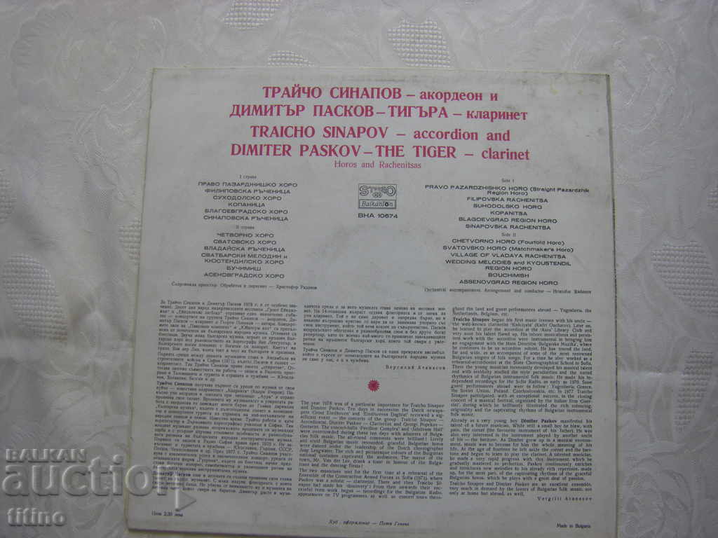 Delivery of VNA 10674 - Traycho Sinapov and Dimitar Paskov