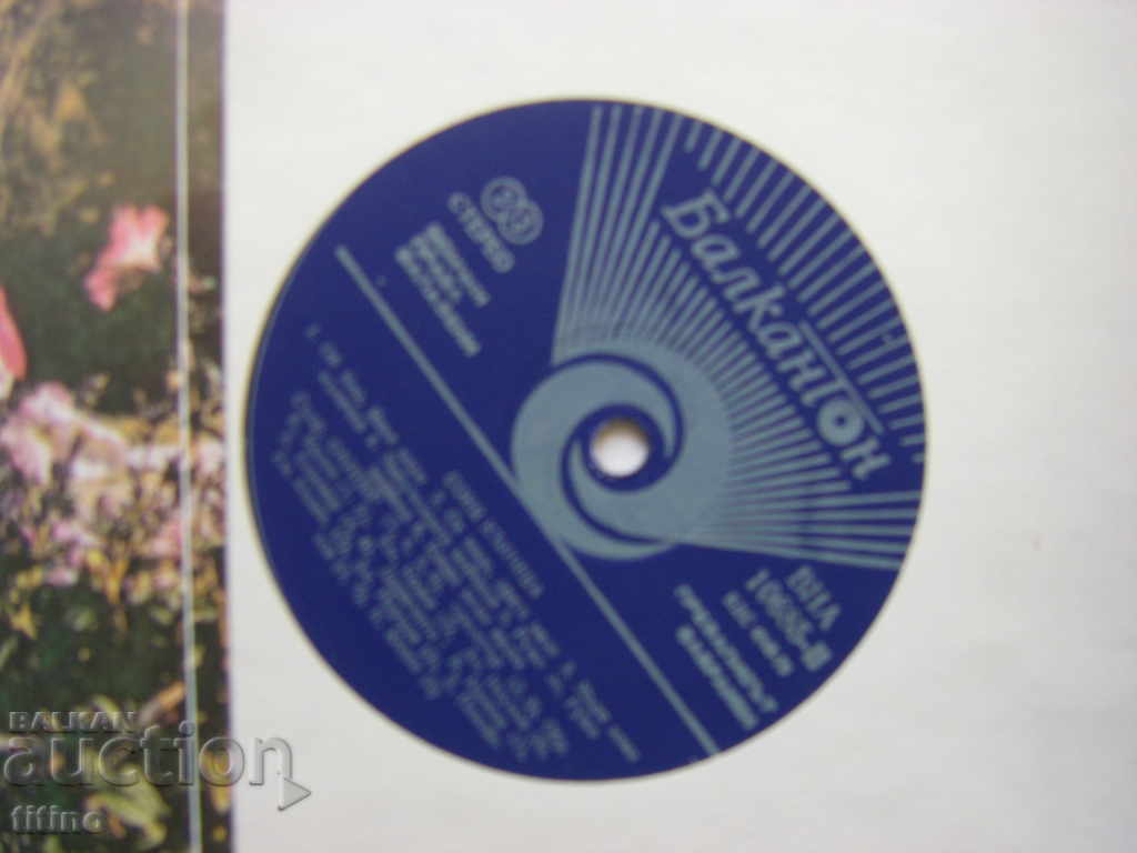 Δημοπρασία VNA 10685 - Sonia Kancheva - δημοτικά τραγούδια Δημοπρασία VNA 10685 - Sonia Kancheva - δημοτικά τραγούδια