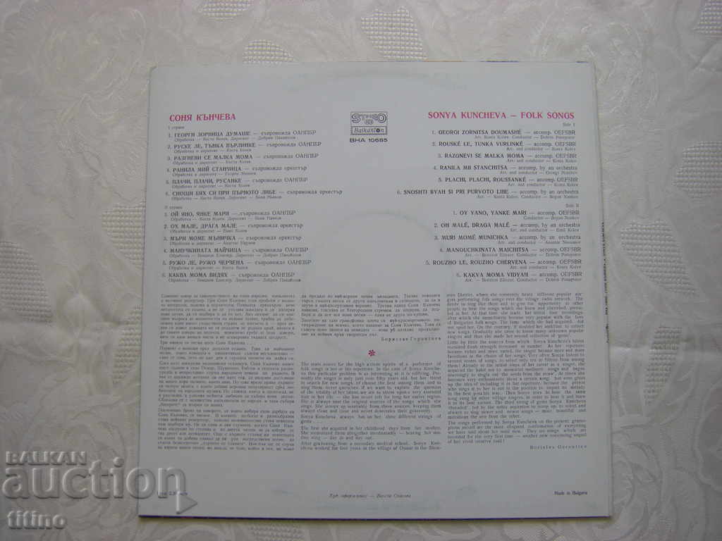 Delivery of VNA 10685 - Sonya Kancheva - folk songs Delivery of VNA 10685 - Sonya Kancheva - folk songs