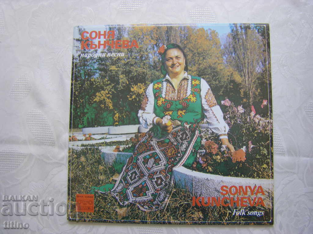 VNA 10685 - Sonia Kancheva - δημοτικά τραγούδια