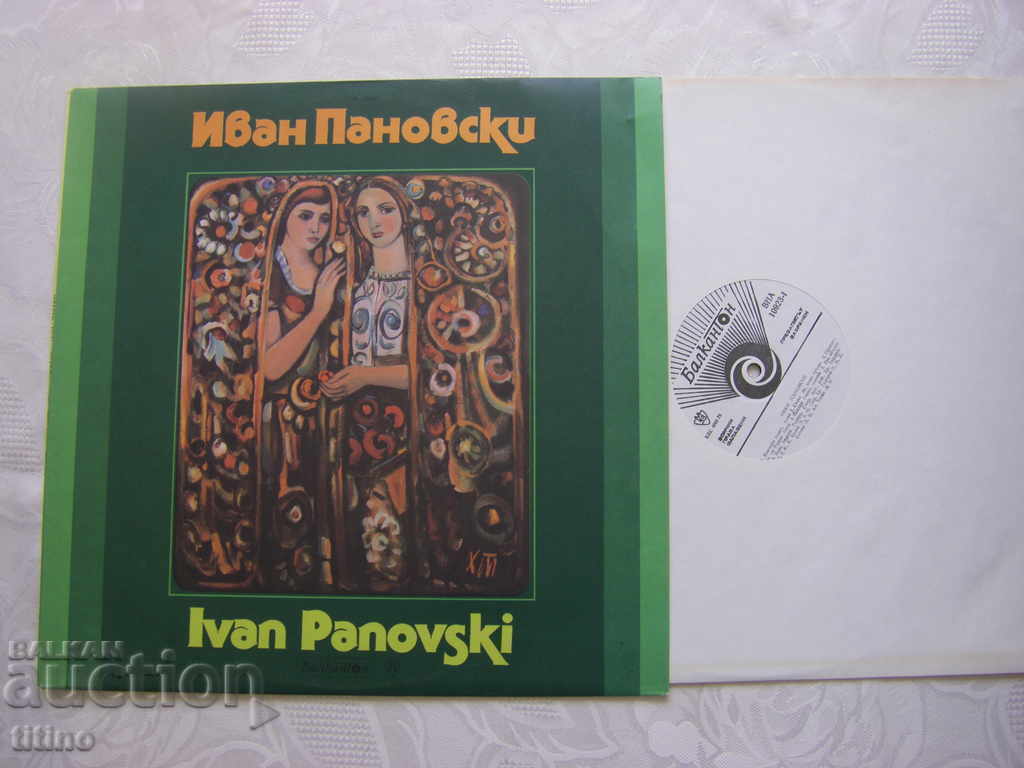 BNA 10923 - Ivan Panovsky with price 30.00 BGN | € 15.34 BNA 10923 - Ivan Panovsky with price 30.00 BGN | € 15.34
