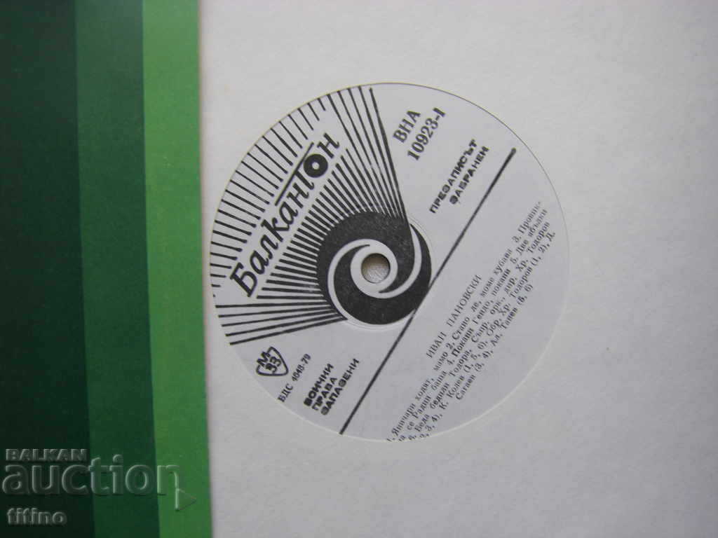 Auction BNA 10923 - Ivan Panovsky Auction BNA 10923 - Ivan Panovsky