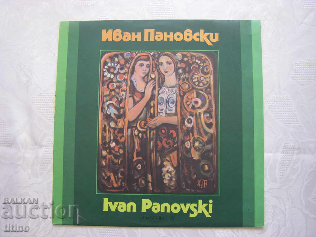 VNA 10923 - Ιβάν Πανοφσκι VNA 10923 - Ιβάν Πανοφσκι