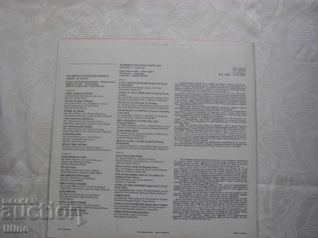 Auction VNA 10988 - Varna Folk Song and Dance Ensemble Auction VNA 10988 - Varna Folk Song and Dance Ensemble