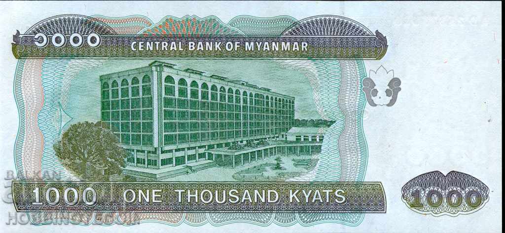 MYANMAR BURMA BURMA 1000 issue 2004 SMALL SIZE NEW UNC with price 14.99 BGN | € 7.66 MYANMAR BURMA BURMA 1000 issue 2004 SMALL SIZE NEW UNC with price 14.99 BGN | € 7.66