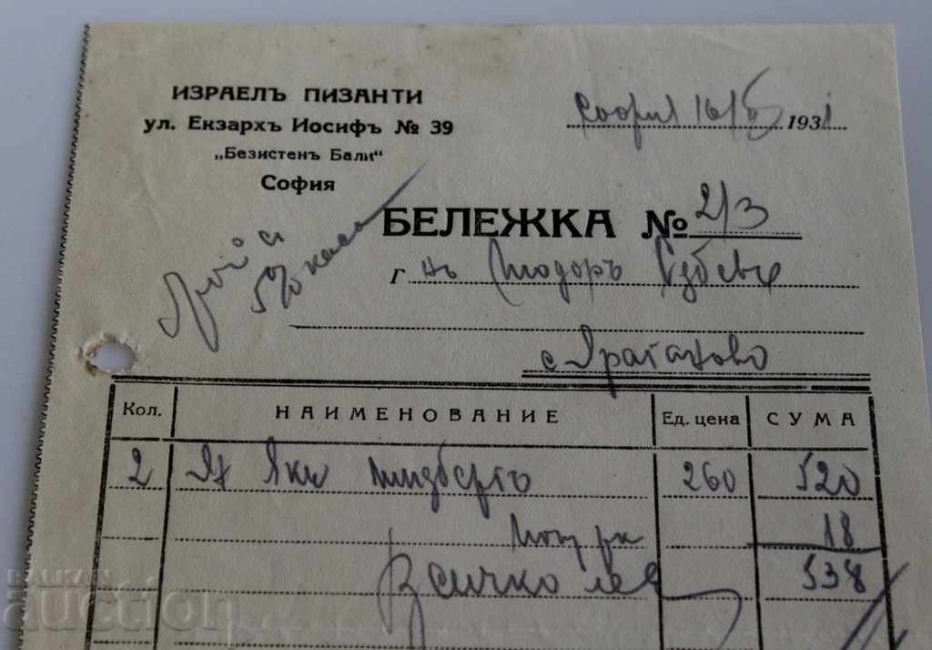 1931 SOFIA ISRAEL PIZANTI ROYAL DOCUMENT NOTE INVOICE with price 9.00 BGN | € 4.60 1931 SOFIA ISRAEL PIZANTI ROYAL DOCUMENT NOTE INVOICE with price 9.00 BGN | € 4.60