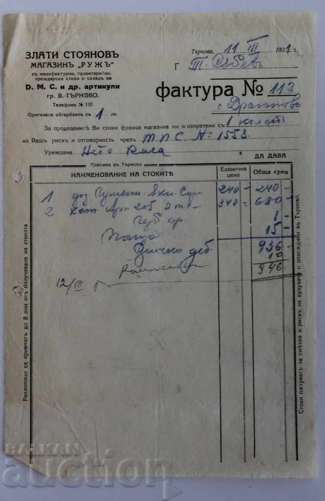 1931 DOCUMENT DE INVOCAȚIE DOCUMENT VECHI Tzarsky