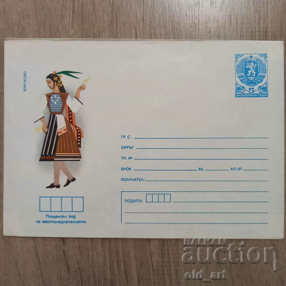 Пощенски плик - Народни носии - Бургаско