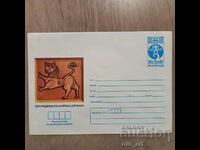 Plic postal - 1300. Statul bulgar