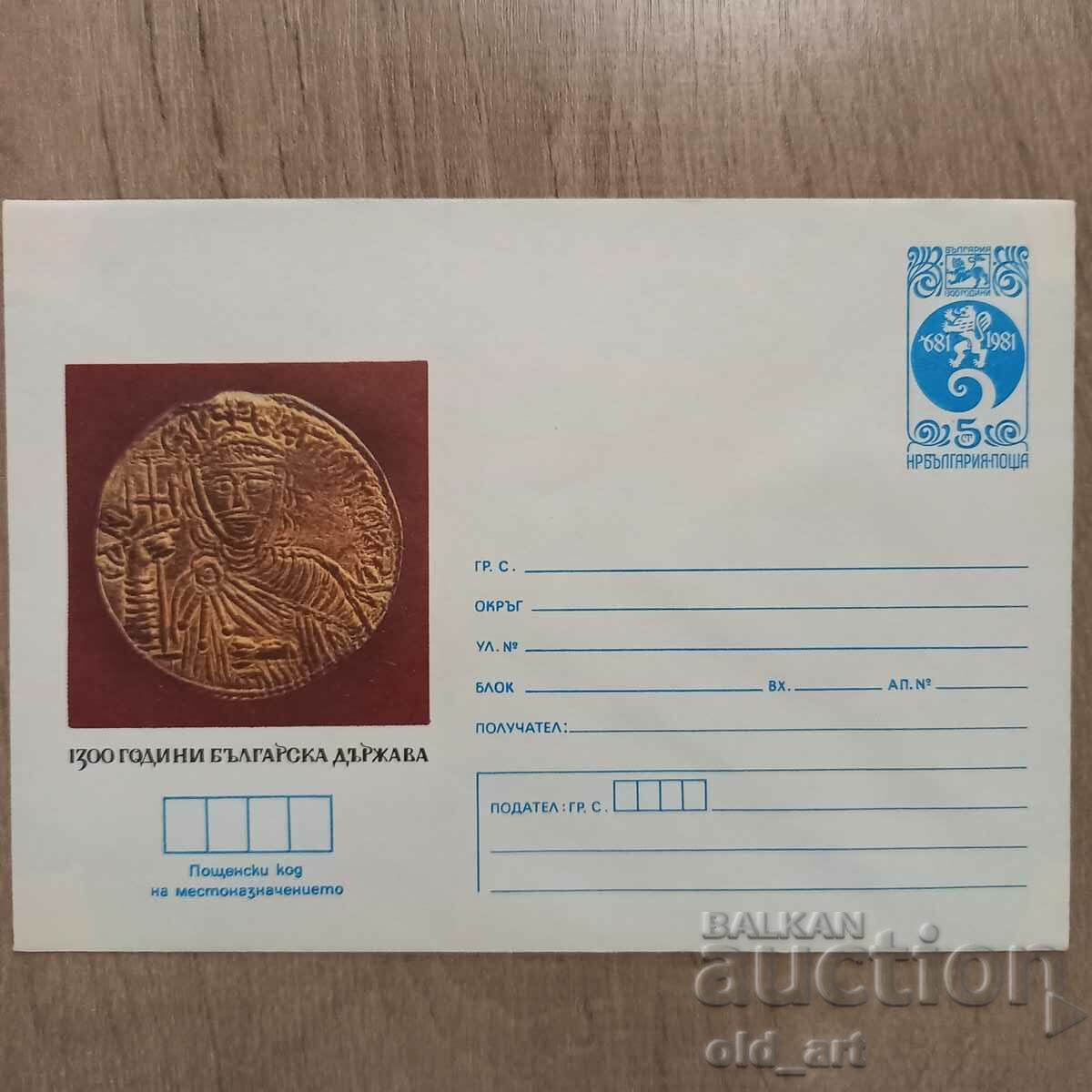 Ταχυδρομικός φάκελος - 1300. Βουλγαρικό κράτος