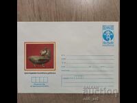 Пощенски плик - 1300 г. Българска държава
