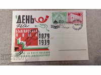 Plic aniversar 60 de ani Postare bulgară 1939