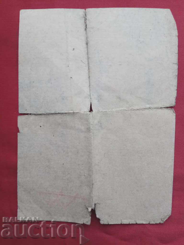 Fișă de distribuție de pantofi pentru bărbați 1950 cu preț 55.00 BGN | € 28.12 Fișă de distribuție de pantofi pentru bărbați 1950 cu preț 55.00 BGN | € 28.12