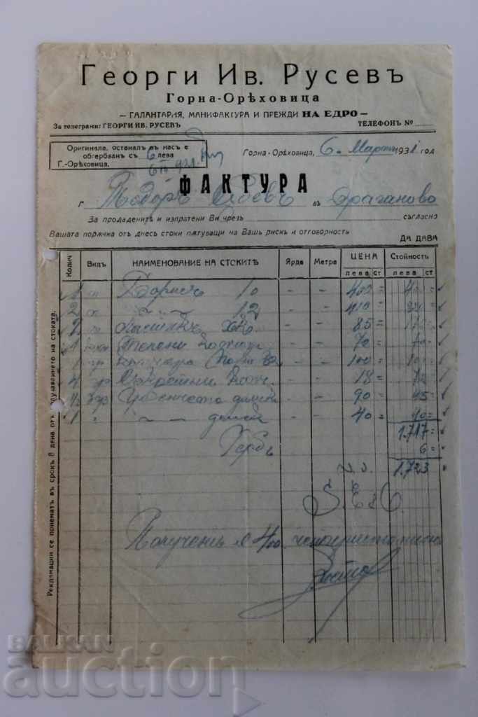1931 OLD Tzarsky DOCUMENT INVOICE DOCUMENT