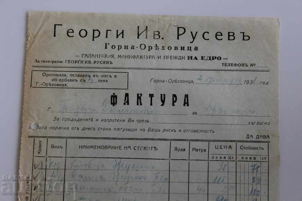 1931 OLD Tzarsky DOCUMENT INVOICE DOCUMENT with price 9.00 BGN | € 4.60 1931 OLD Tzarsky DOCUMENT INVOICE DOCUMENT with price 9.00 BGN | € 4.60