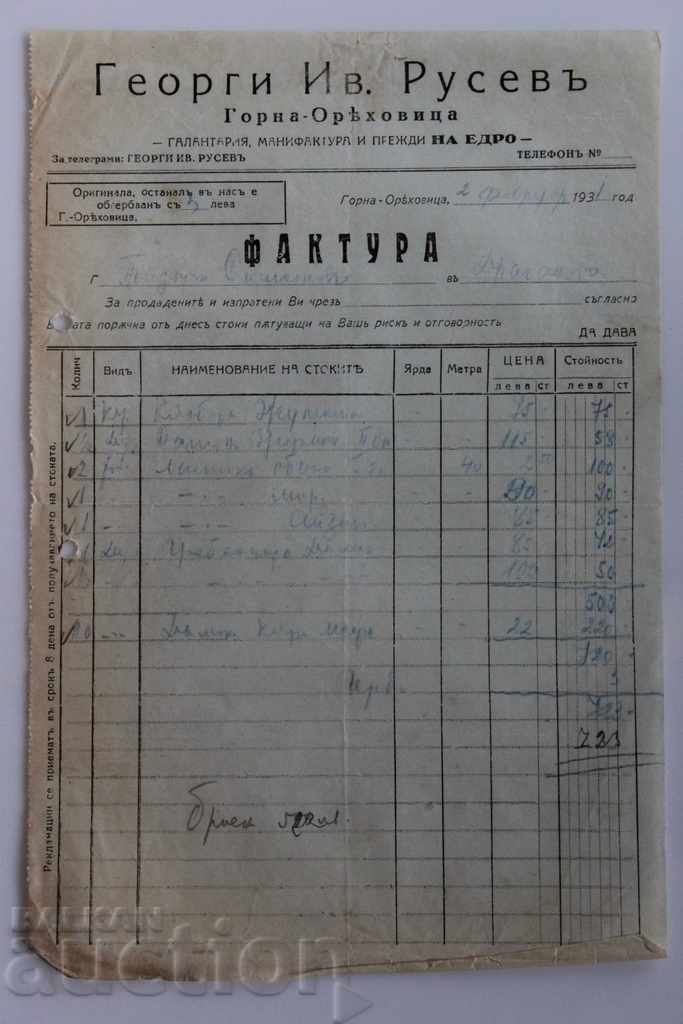 1931 СТАР ЦАРСКИ ДОКУМЕНТ ФАКТУРА БЛАНКА