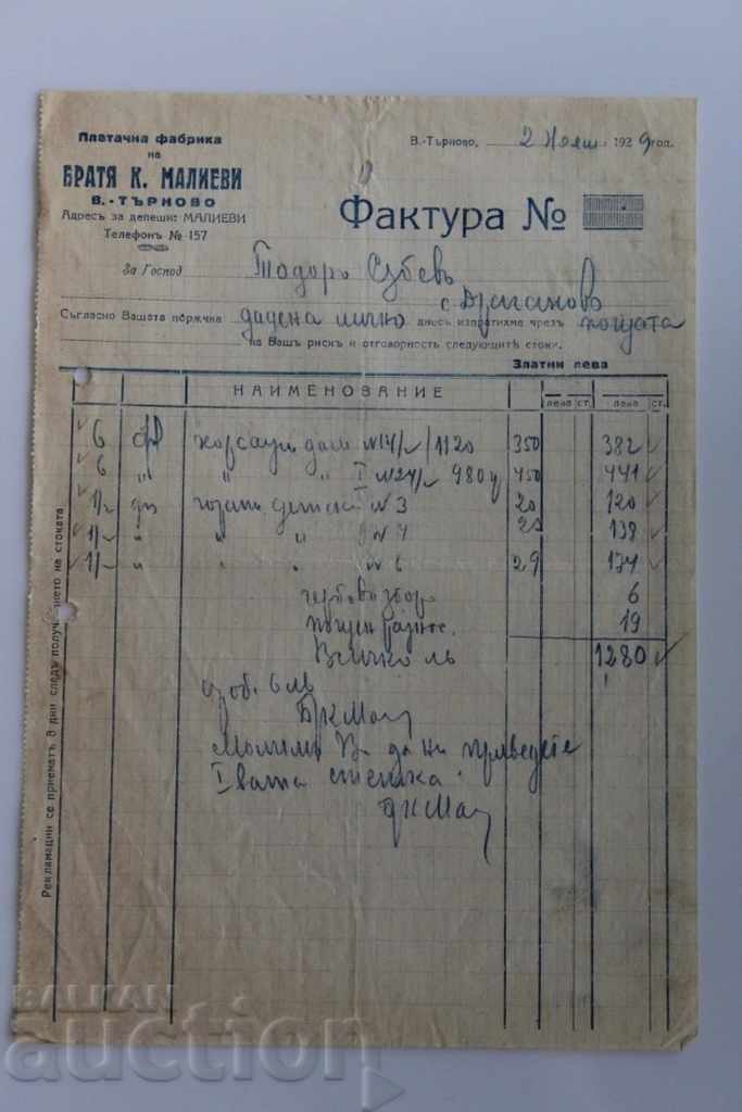 1929 СТАР ЦАРСКИ ДОКУМЕНТ ФАКТУРА БЛАНКА