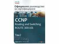 CCNP Routing și comutarea traseului 300-101. Volumul 2