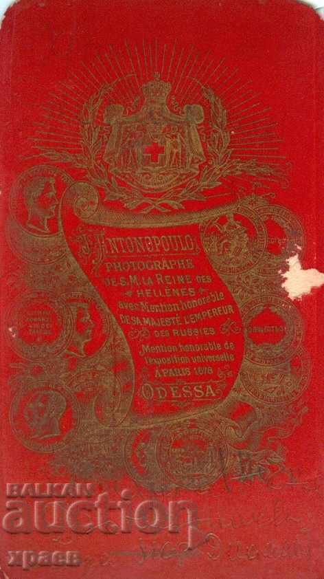 СТАРА ФОТОГРАФИЯ - КАРТОН - ХРИСТИНА ДЮГМЕДЖИЕВА - М0934