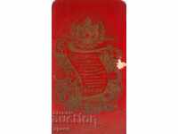 СТАРА ФОТОГРАФИЯ - КАРТОН - ХРИСТИНА ДЮГМЕДЖИЕВА - М0934