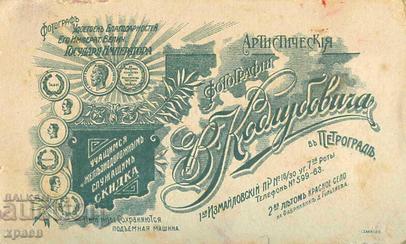 ΠΑΛΙΑ ΦΩΤΟΓΡΑΦΙΑ - ΧΑΡΤΟΝΙ - ΠΕΤΡΟΥΠΟΛΗ - Μ0962 με τιμή € 9.99 | 19.54 BGN ΠΑΛΙΑ ΦΩΤΟΓΡΑΦΙΑ - ΧΑΡΤΟΝΙ - ΠΕΤΡΟΥΠΟΛΗ - Μ0962 με τιμή € 9.99 | 19.54 BGN