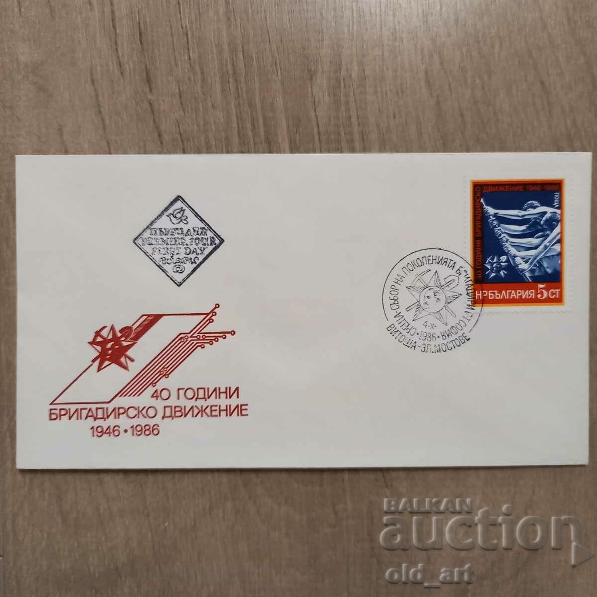 Postal envelope - 40 years of brigadier movement