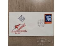 Postal envelope - 40 years of brigadier movement