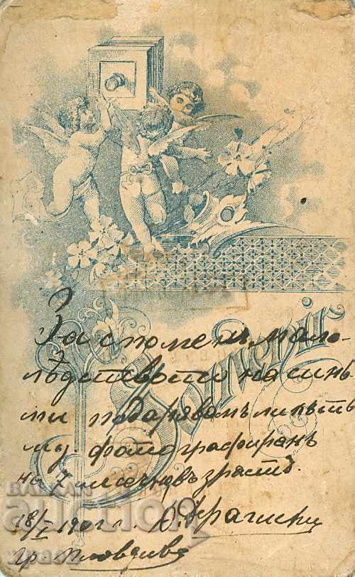 ΠΑΛΙΑ ΦΩΤΟΓΡΑΦΙΑ - ΧΑΡΤΟΝΙ - 1901 - PLOVDIV - M1049 με τιμή € 9.99 | 19.54 BGN