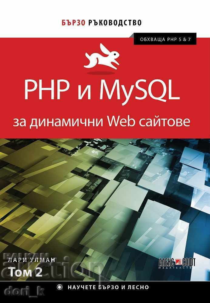 PHP și MySQL pentru site-uri web dinamice. Volumul 2