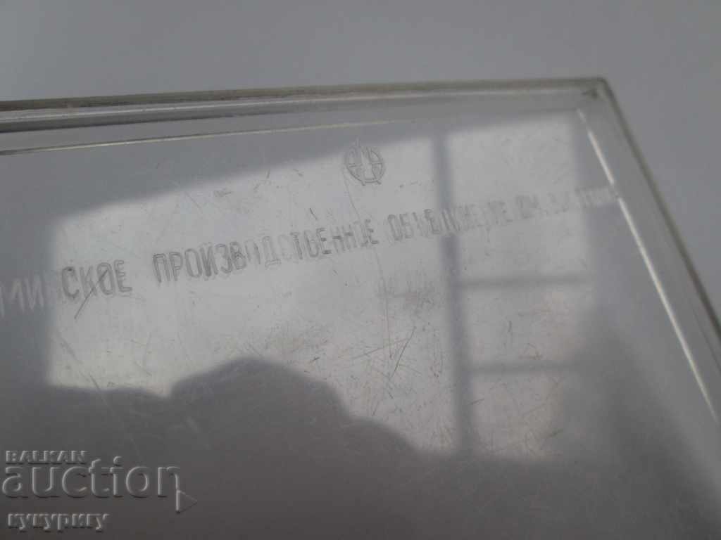 Ρωσική Soc τιμητικό μετάλλιο πλάκα με τιμή 20.00 BGN | € 10.23 Ρωσική Soc τιμητικό μετάλλιο πλάκα με τιμή 20.00 BGN | € 10.23